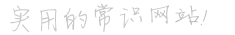 女性新闻资讯